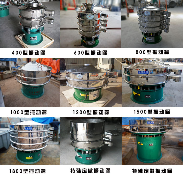 小型振动筛型号