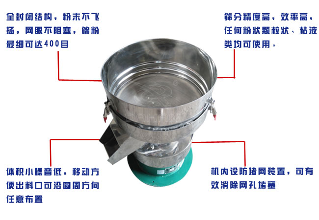 振动过滤筛特点